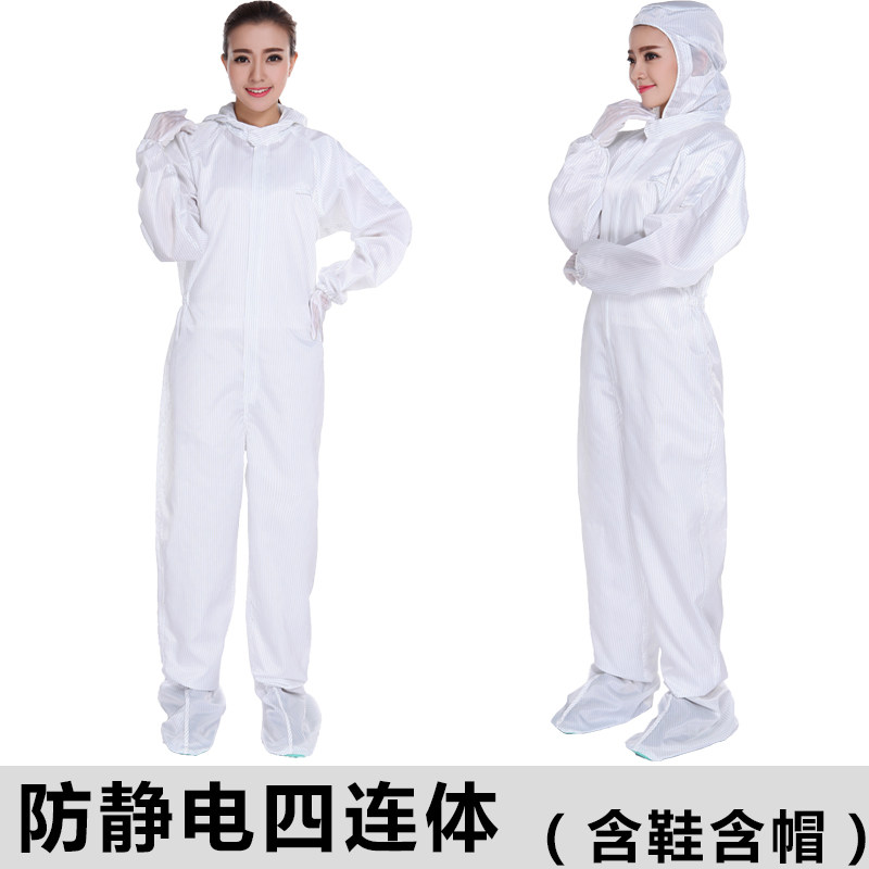 QCFH防静电四连体无尘洁净服连帽连鞋生物药制服灭菌无菌服耐高温