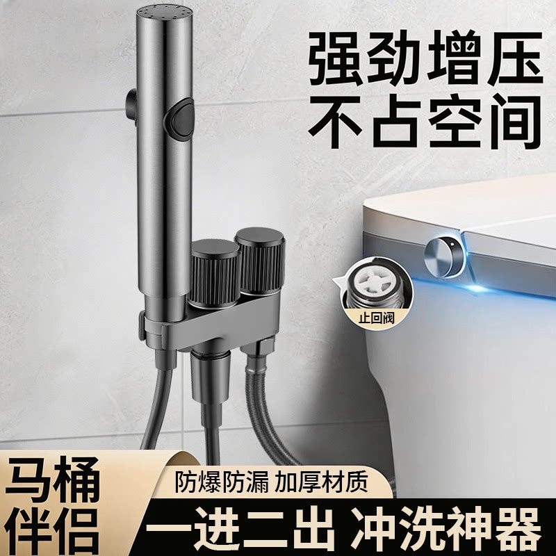 2026新款马桶增压冲洗水枪喷枪