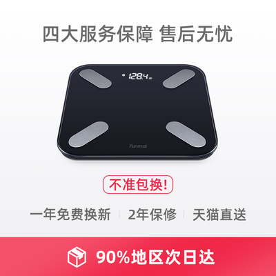 云麦好轻mini2S智能体脂秤专业精准家用体重秤人体电子称女生减肥