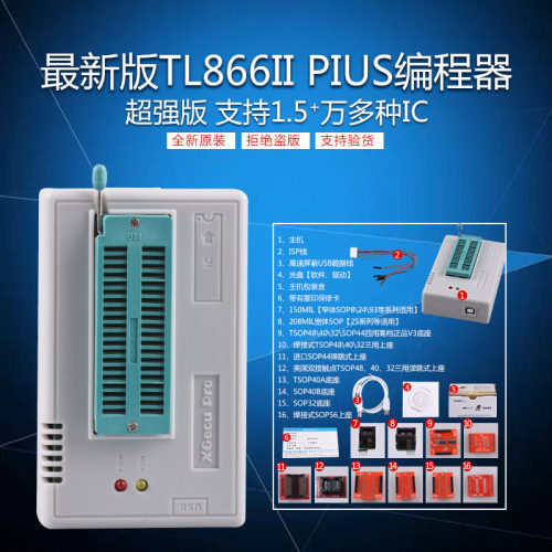 原装正品TL866II plus编程器通用烧录器PIC/25/BIOS主板CS A升级