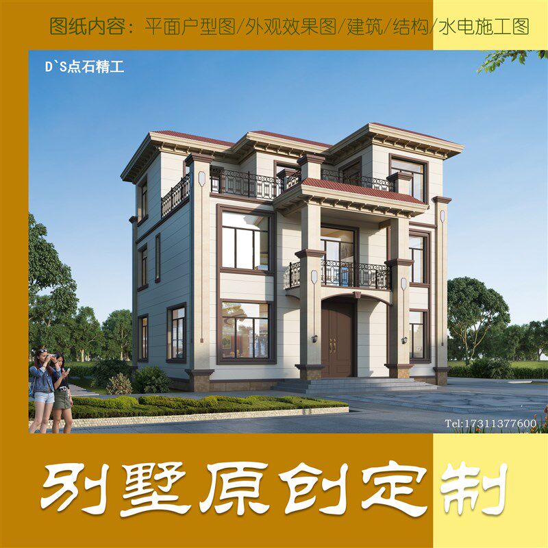农村自建房别墅设计图纸一二三层半全套施工建筑效果图报建审批