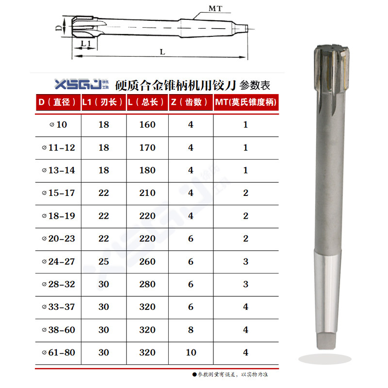 硬质镶合金锥柄铰刀61/62/63/64/65/66/67/68/69/70承接非标定做