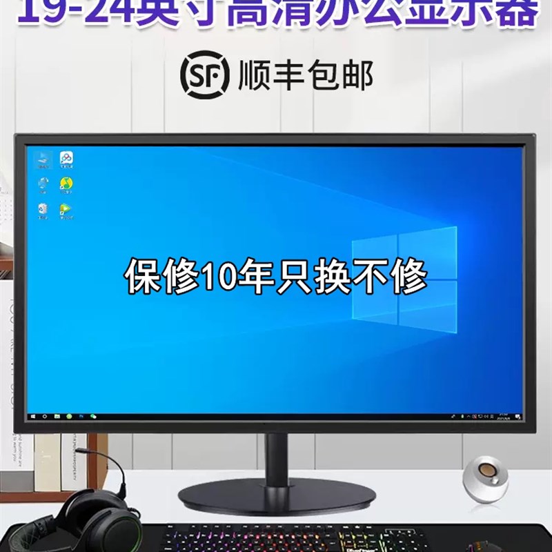 显示器19寸20/22/24高清HDMI无边框曲面27寸台式电脑监控显示屏幕
