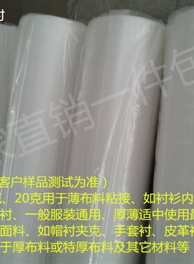 双面粘合衬 服装辅料衬布PA热熔胶衬双面胶黑白色无纺衬拼布烫衬