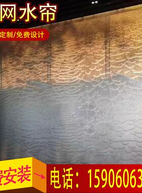钢网水帘瀑布屏风玻璃流水墙金属网水幕投影水景观水池装饰水幕帘