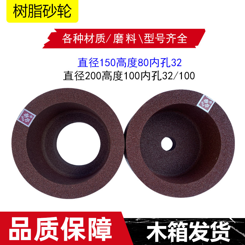 压板电磁全自动磨刀机菱苦土杯型筒形砂轮树脂白刚玉合金磨刀石