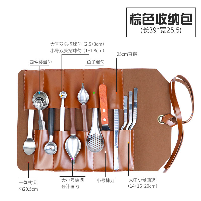 西餐摆盘工具套装装盘镊子酱汁画勺抹刀不锈钢分子料理皮质收纳包