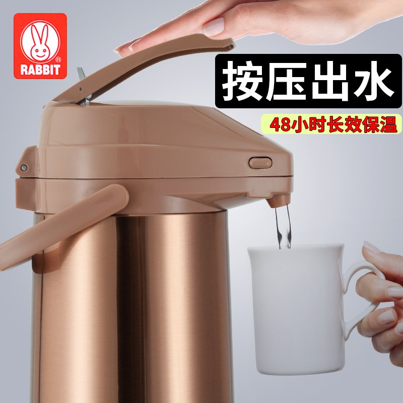 兔牌 气压式热水瓶 家用保温壶按压水壶大容量气压瓶棋牌室茶社