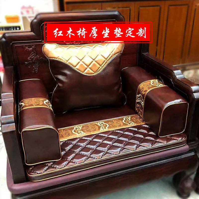 高端新中式实木家具真皮坐垫牛皮椅座垫红木沙发垫加厚海绵垫定做