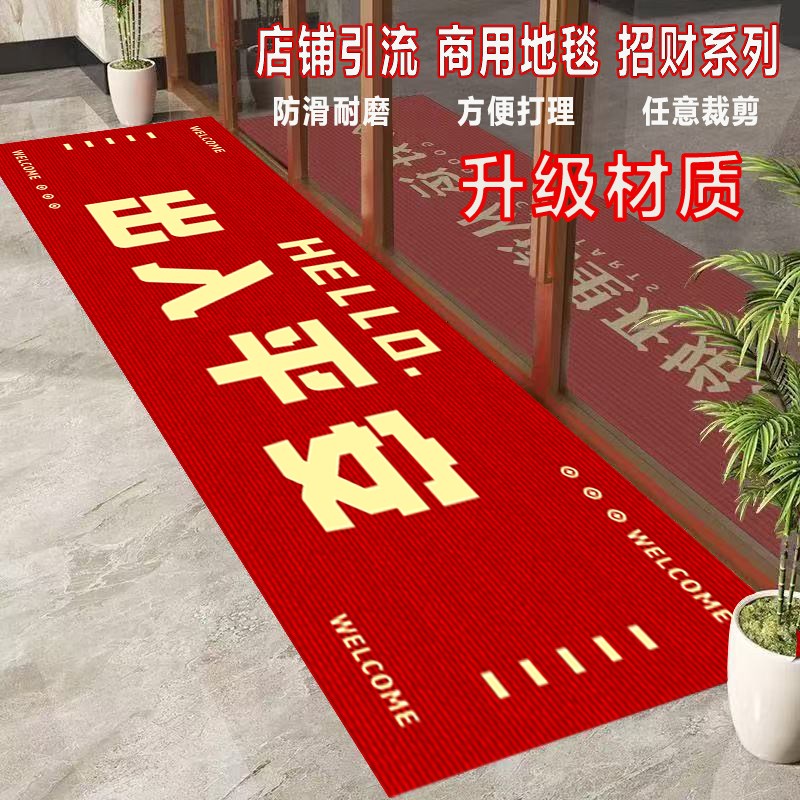 欢迎光临地垫商用长条店铺门口地毯商铺开业红色迎宾门垫防滑脚垫