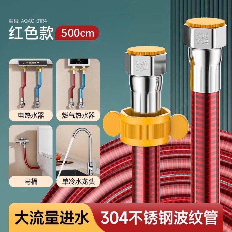 新款304不锈钢波纹管热水器进水管4分水管软管金属防爆冷热热水管