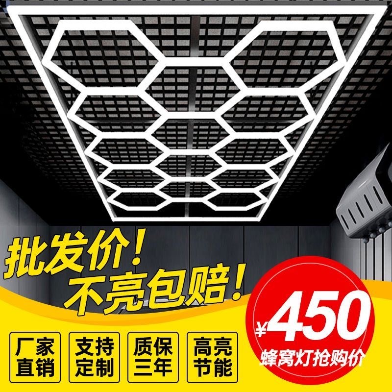 洗车房蜂窝灯汽车美容店维修工位灯光无尘车间贴膜LED灯九宫格灯