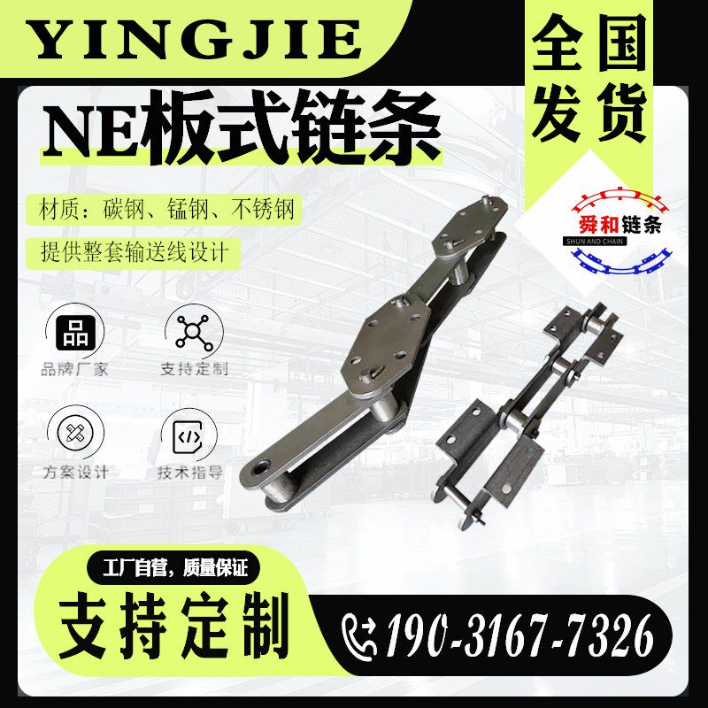 斗式提升机链条NE15NE30NE50提升机链条斗提机料斗工业传动板式链