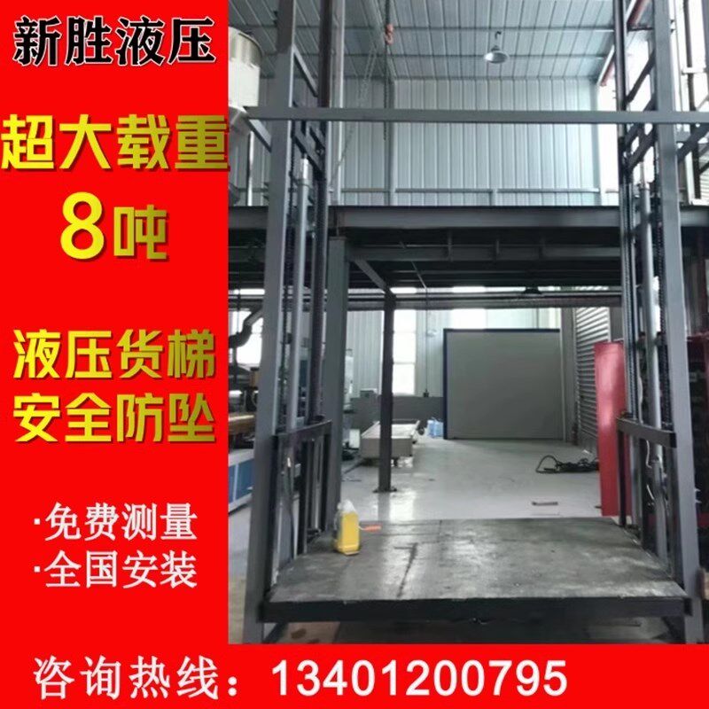 厂房货梯升降机简易仓库货梯液压单双导轨升降平台货运固定传菜机
