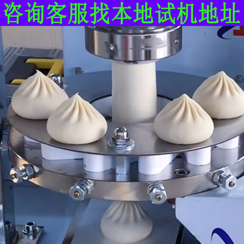 包子机全自动商用中大小型小笼包生煎包灌汤包蒸包馒头多功能机器