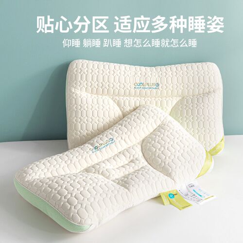 城市之家反弓牵引分区护颈椎枕头助睡眠乳胶枕芯家用一个装护颈枕