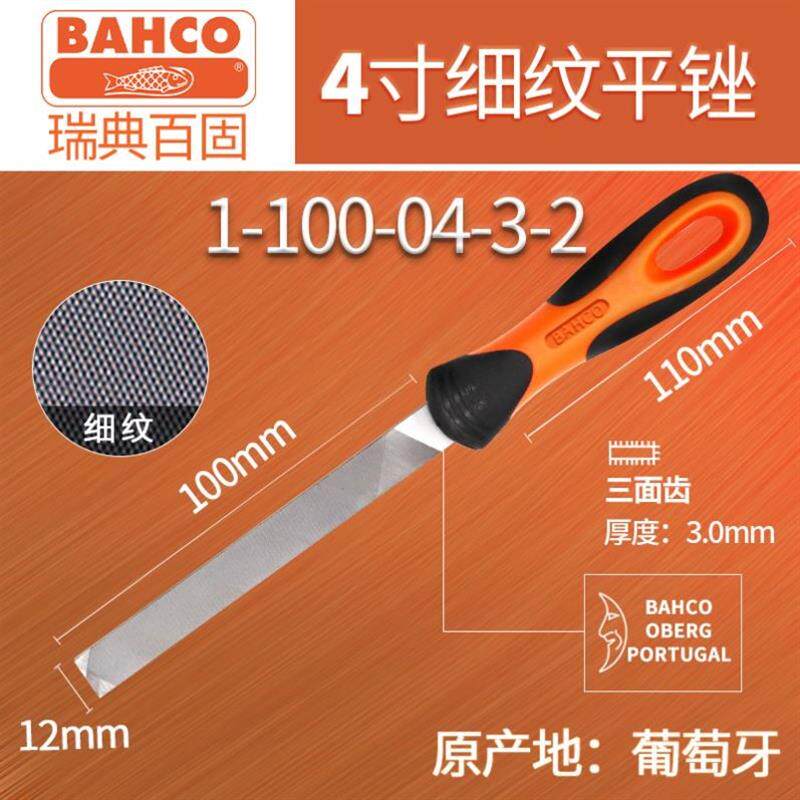 瑞典百固钢锉三角锉圆锉锉刀打磨工具木工金属铁板锉钳工套装
