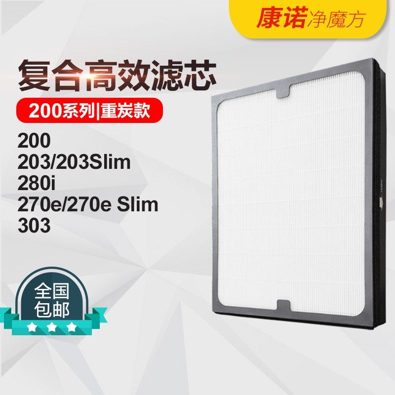 适配布鲁雅尔空气净化器滤网201/203/270E/280i/303过滤芯