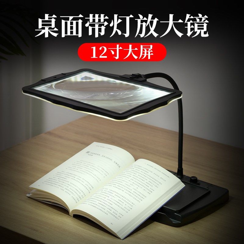 台式高倍放大镜带LED灯20倍高清适用低视力阅读 菲涅尔放大镜可拆