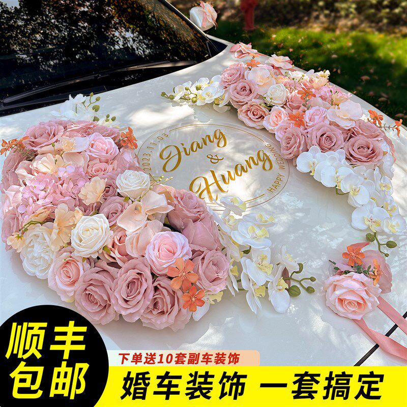 婚车装饰车头花小囍字静电贴结婚车队迎亲专用拉花大喜字车贴全套