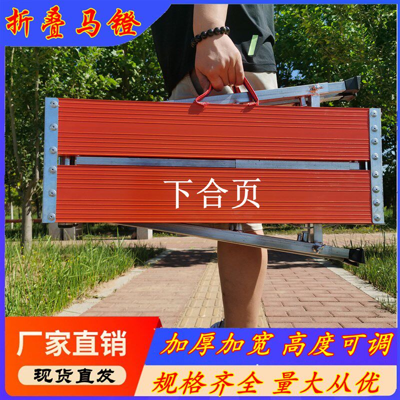 马凳折叠升降加厚铝合金折叠凳工地刮腻子马登装修凳子下合页马凳