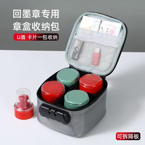 便携手提票据印章收纳包公章盒会计印签章印章盒子U盾卡片印章包