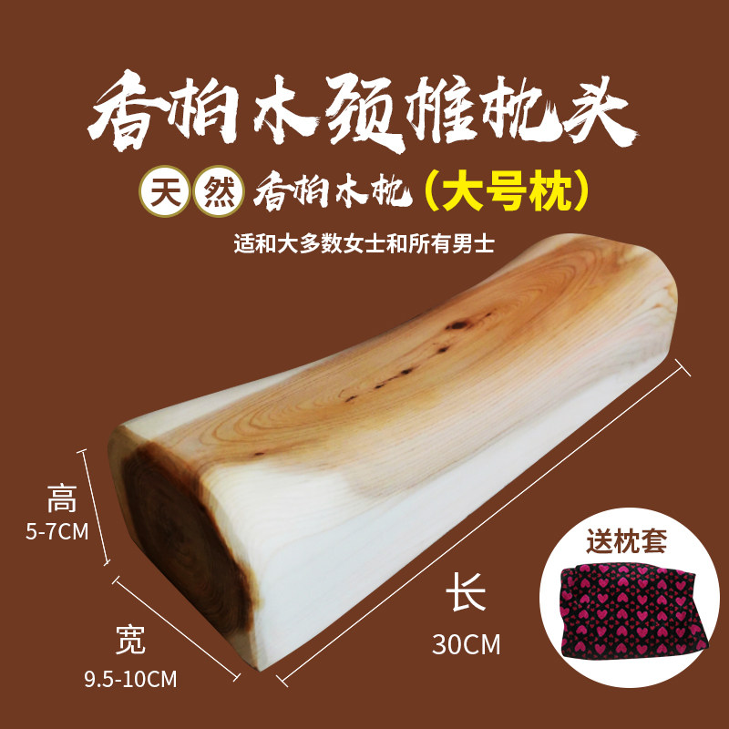 香柏木颈椎枕硬木保健枕侧柏木颈椎枕头腰枕养生汗蒸桑拿理疗枕