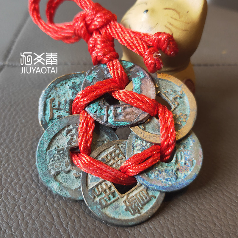五帝钱真品大朝老钱保真六帝招财铜钱古币门对门过门石压门槛随身
