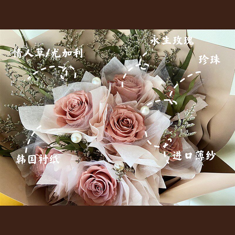 高级复古卡布基诺永生花玫瑰真花干花花束大束送女朋友妈妈上海