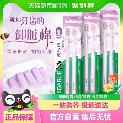 DARLIE好来(原黑人)密护龈牙刷超软刷毛6支0.01mm超软毛按摩牙龈