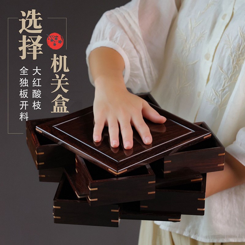 独板大红酸枝实木质旋转鲁班机关盒榫卯红木珠宝首饰盒文玩收纳盒