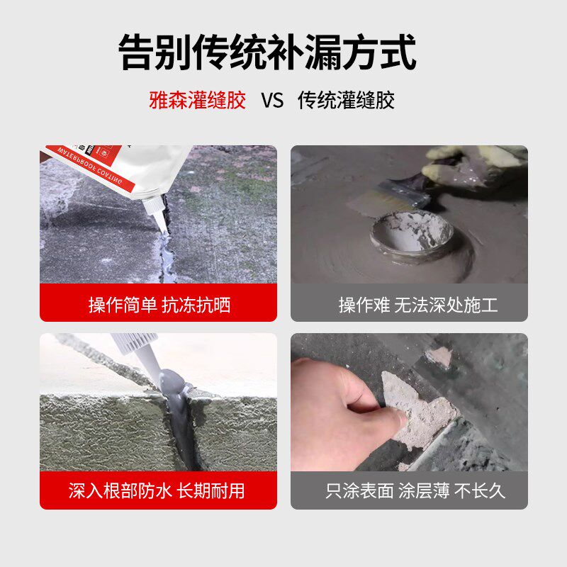 雅森水泥地面裂缝修补剂屋顶防水补漏材料墙体灌缝胶缝隙补漏