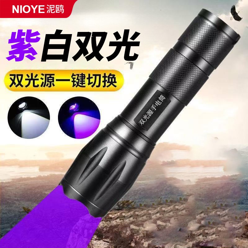 紫光灯鉴定专用验钞萤光剂检测笔验车防伪双光源紫外线强光手电筒