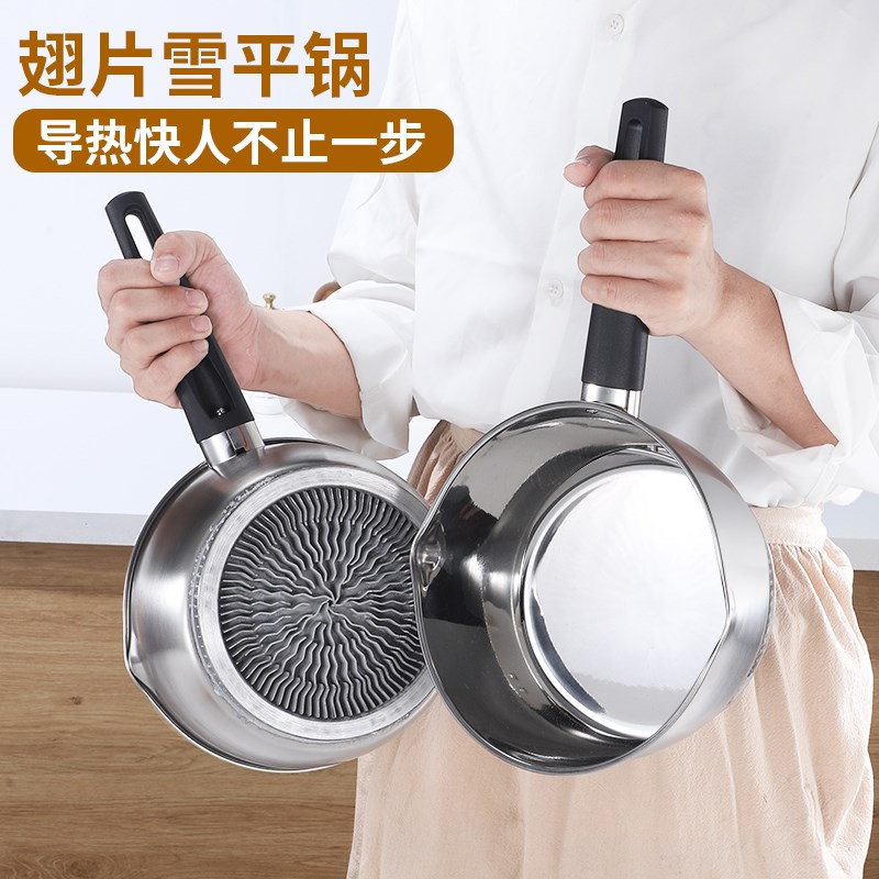 节能锅翅片雪平锅速热高效汤锅长柄奶锅家用食品级304不锈钢加厚