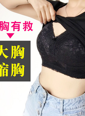 大码收副乳缩胸内衣显小显瘦薄款文胸调整型胸罩包邮红色