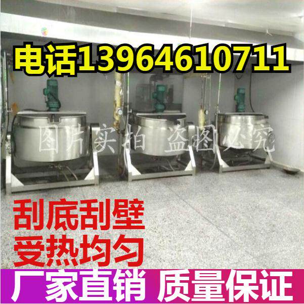 全自动搅拌焖子熬糖锅火锅汤底酱料炒料机 做米豆腐凉粉机器 商用