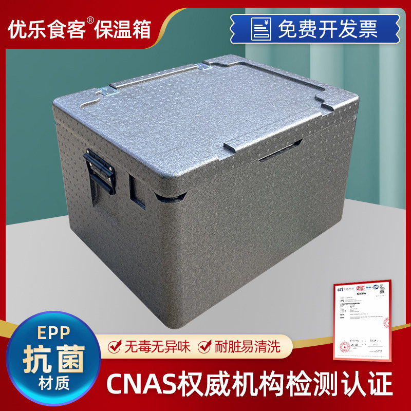 大号epp食品泡沫保温箱冷藏箱商用摆摊包子饭菜保热外卖箱送餐箱