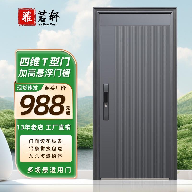 甲级防盗门进户门家用入户门智能锁室内外农村别墅大门子母单开门
