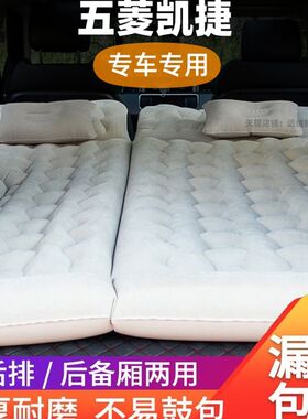 五菱凯捷汽车车载充气床suv后排折叠气垫床轿车专用防震旅行睡觉