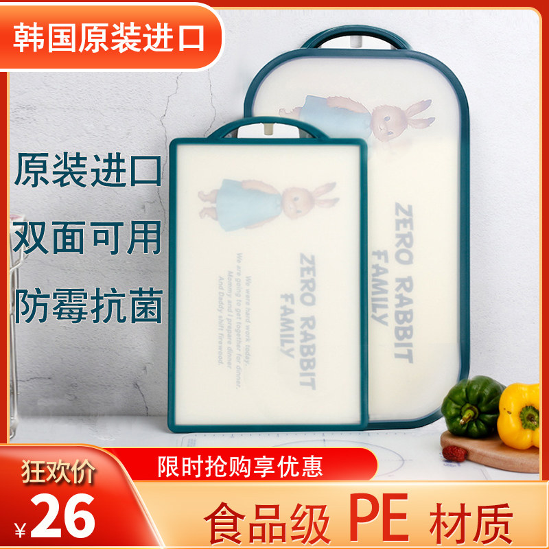 韩国正品彼得兔纳米银抗菌防霉菜板家用双面切菜板婴儿辅食砧板