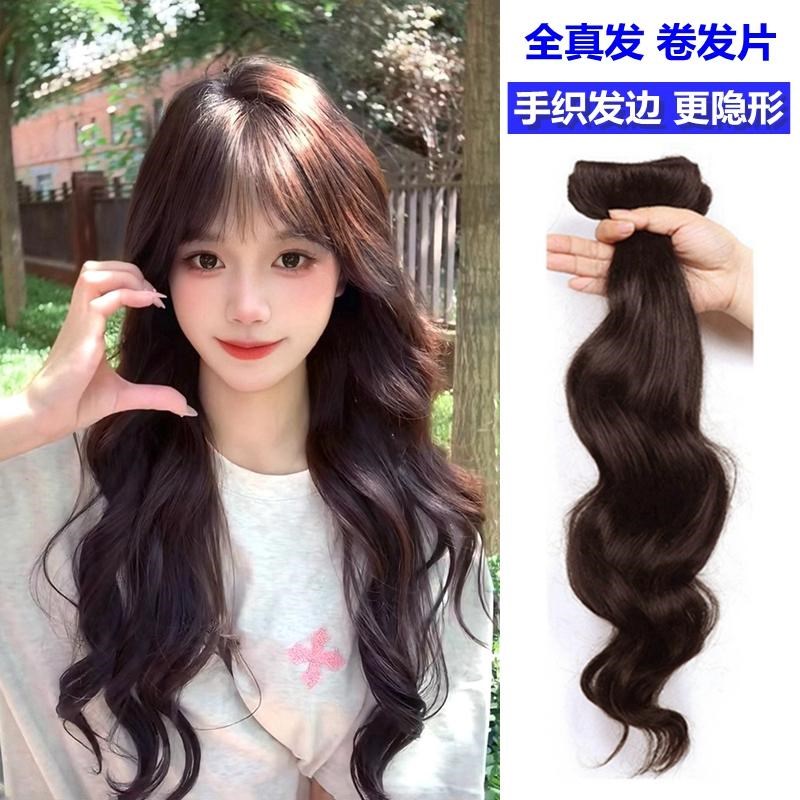 真发发片手织卷发片大波浪女蓬松中大卷遮白发无痕接发隐形假发片