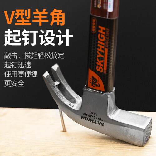 澳新羊角锤木工钉锤特钢小锤子工具铁锤一体榔头木柄家用奥新正品