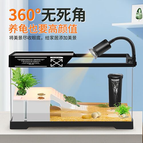 乌龟饲养缸带盖龟缸小鱼缸生态造景带晒台爬台塑料饲养箱小型别墅