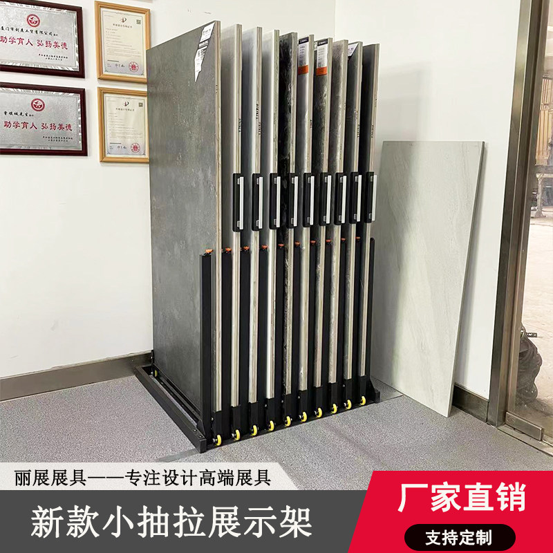 瓷砖抽拉展示架大板岩板推拉架地砖 750*1500架子落地式陶瓷展架