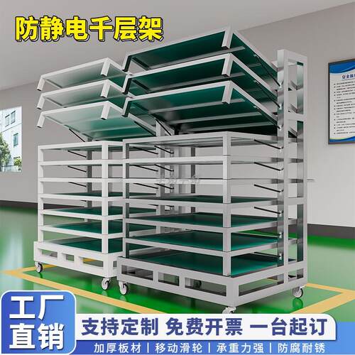 不锈钢千层架工厂物料周转车防静电台面存放架重型零件翻转式货架