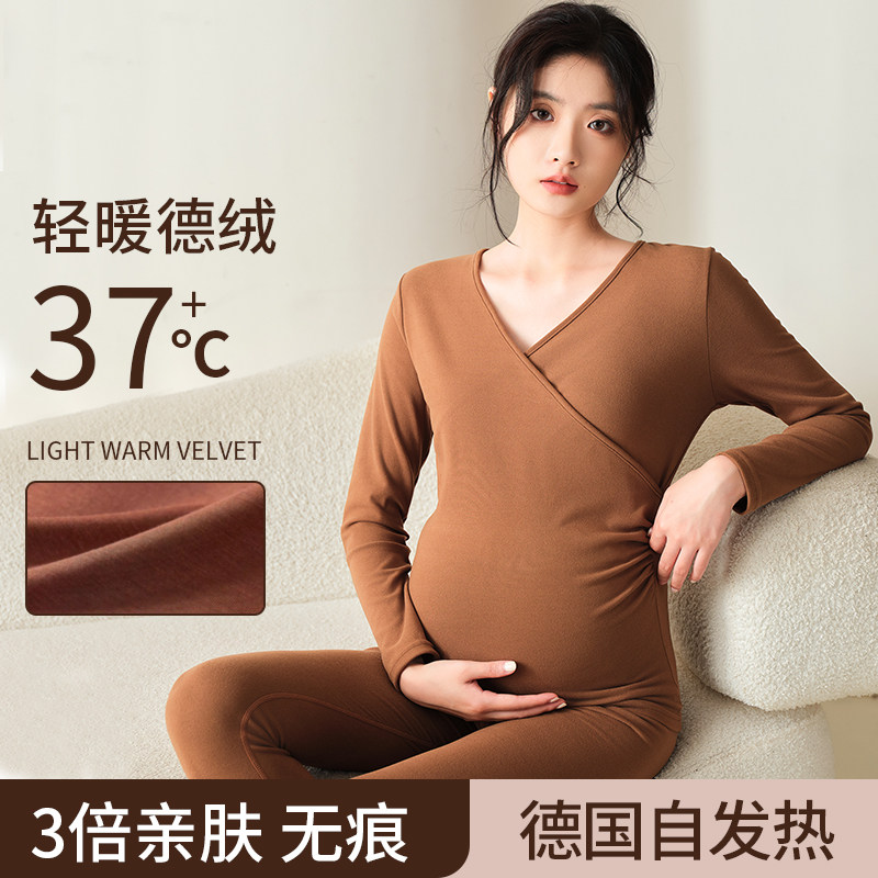孕妇秋衣秋裤套装秋冬季德绒保暖内衣产后哺乳月子服孕期睡衣冬装