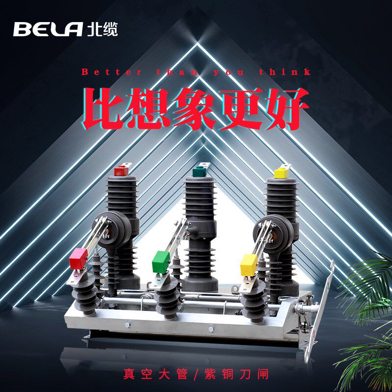 西熔10KV高压真空断路器ZW32-12G/630A手动带隔离户外柱上开关3P