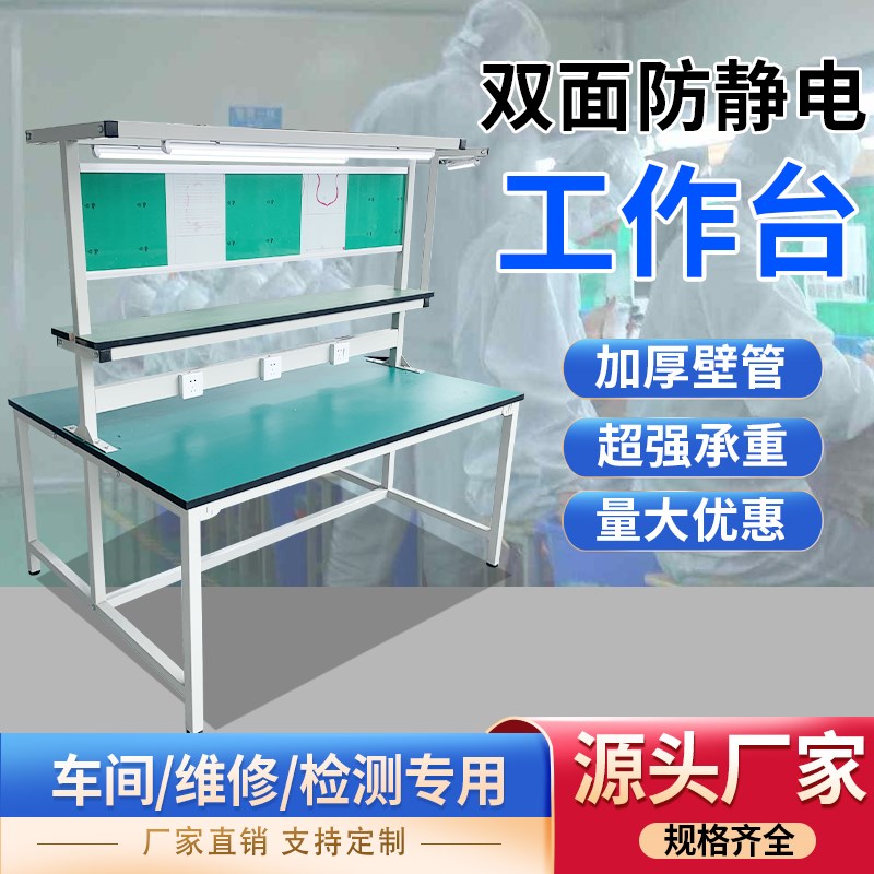 防静电工作台带灯车间工厂流水线双层质检检验桌子焊接无尘维修台图片