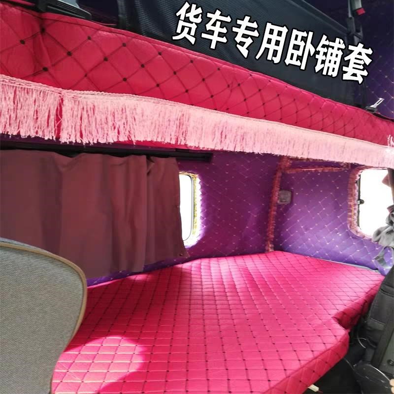专用乘龙h5卧铺套H7柳汽乘龙h7 m5 m3大货车卧铺套全包围座套布套