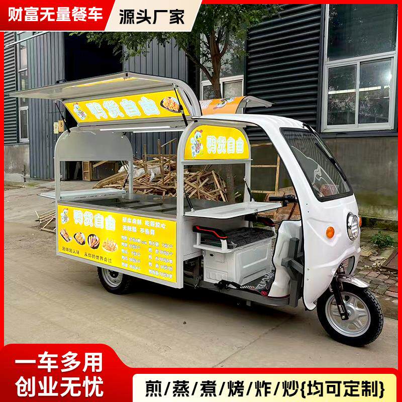电动三轮摆摊小吃车多功能夜市移动早餐快餐车卤味熟食烧烤美食车